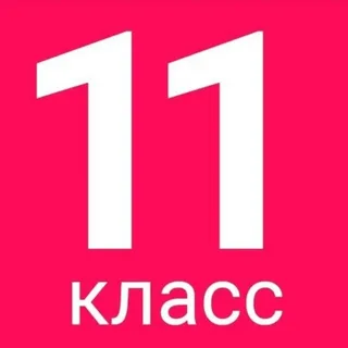 Фотография класса.