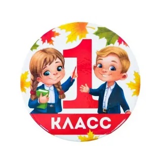Фотография класса.
