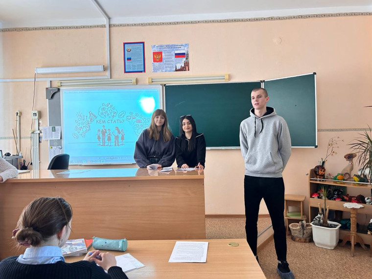 Профориентационный урок.