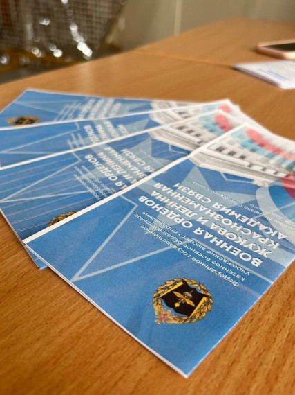 Профориентационный урок.