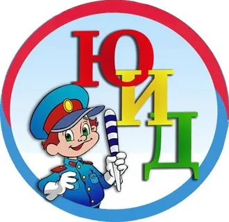 Флешмоб, посвященный Дню рождения ЮИД.