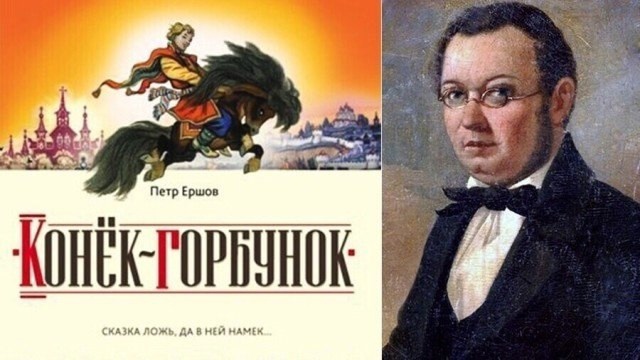 Викторина –«По следам конька-горбунка П.П. Ершова».