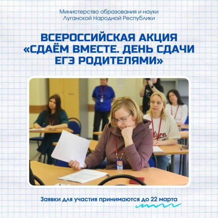 Родители, у вас ещё есть возможность проверить свои знания!.