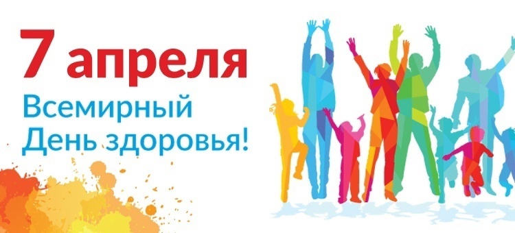Здоровое начало жизни – залог благополучного будущего.