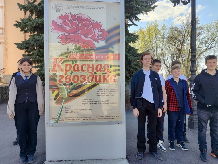 Концерт "Красная гвоздика".