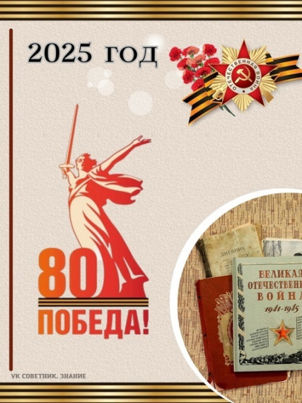 Память великого подвига.