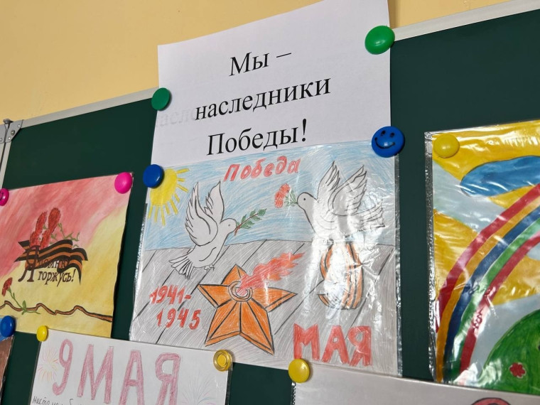 Выставка детских рисунков "Мы – наследники Победы".