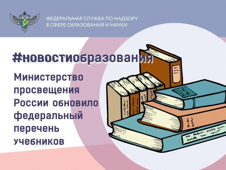 Приказ Министерства просвещения Российской Федерации.