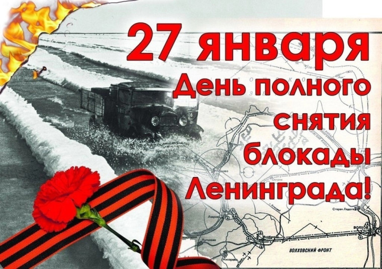 Память на века!.